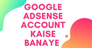 Step By Step Guide Google Adsense Account Kaise Banaye