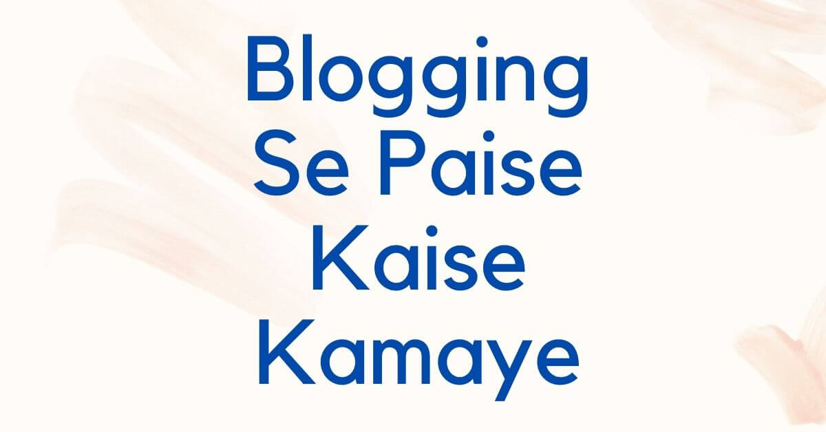 Blogging-se-paise-kaise-kamaye
