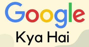 Google Kya hai ? Google Ki Full Form Kya Hai