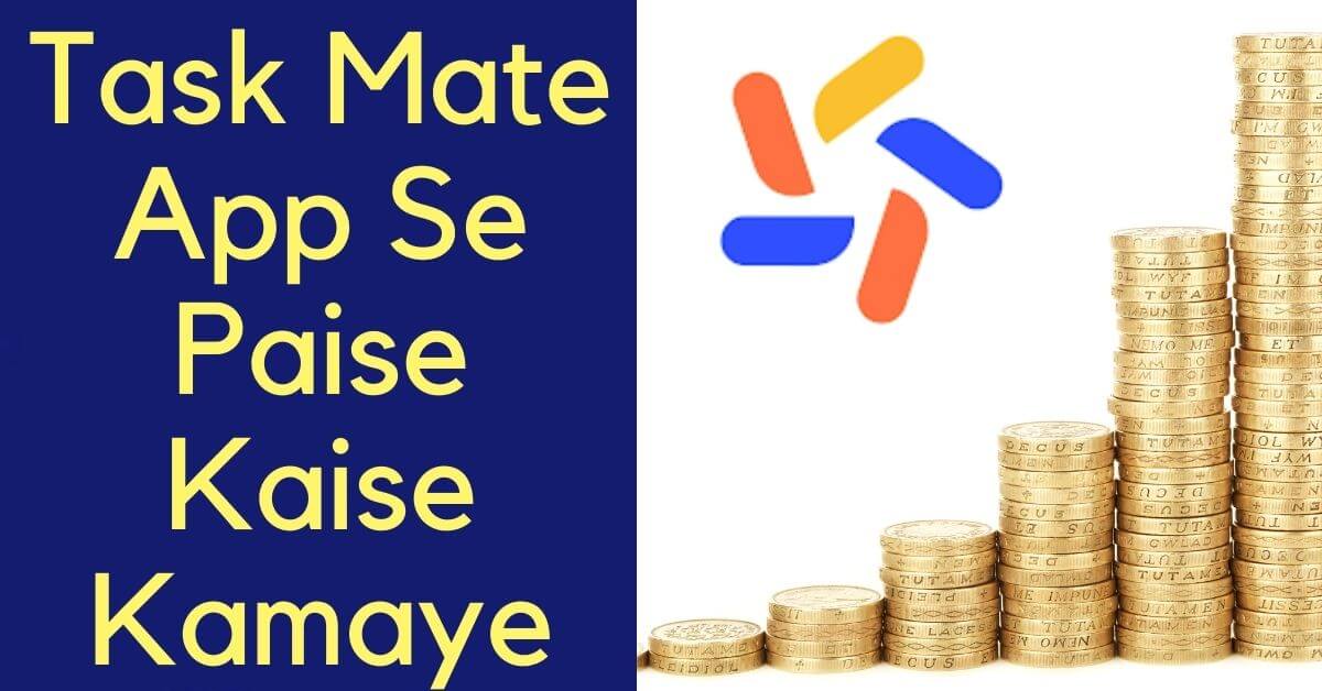 google-task-mate-app-se-paise-kaise-kamaye