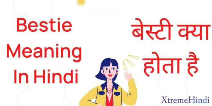 trailing-mail-trailing-mail-meaning-kya-hai-hindi