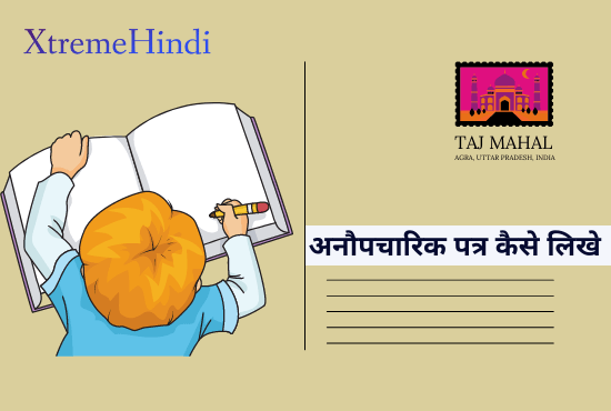  Informal Letter Format In Hindi