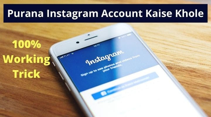 Purana Instagram Account Kaise Khole