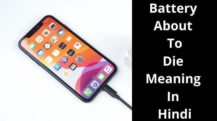 Battery About To Die Meaning In Hindi